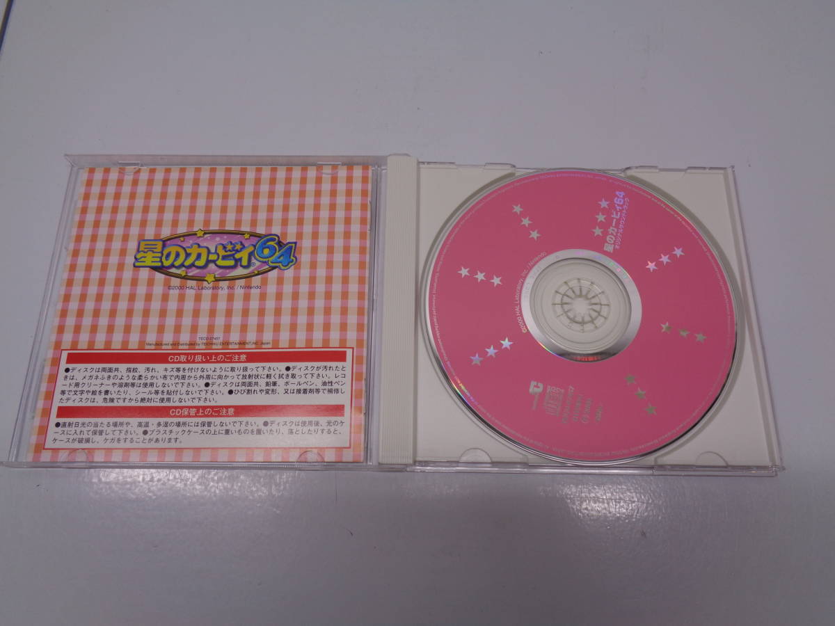 星のカービィ64 オリジナルサウンドトラック - CD ミュージック 星の