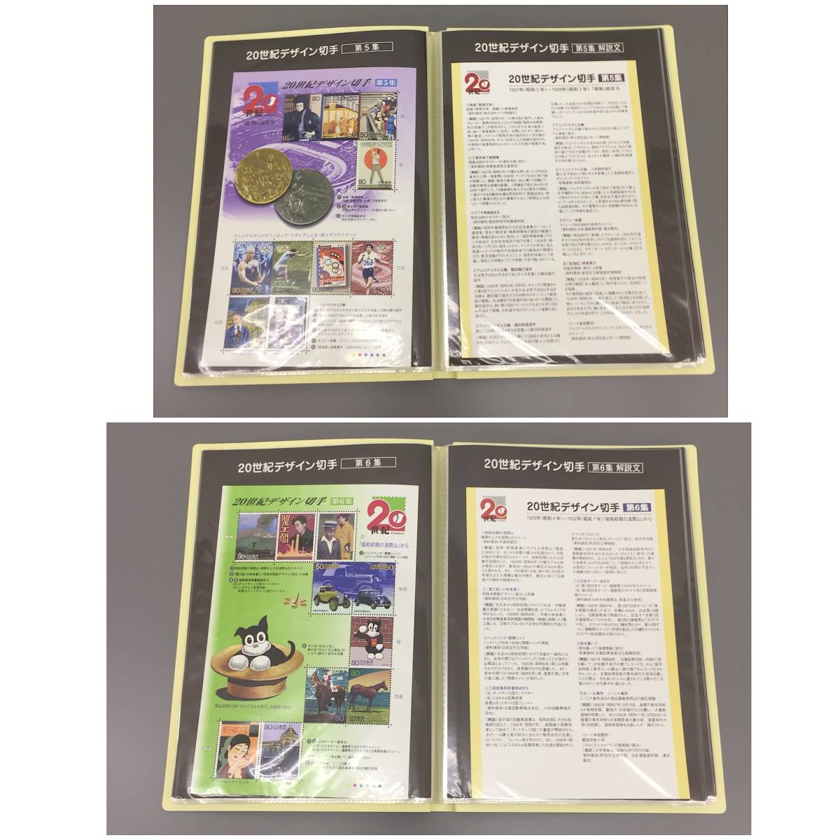 日本切手 20世紀デザイン切手 全17集コンプリート 専用ファイル入り+マキシマムカード5枚