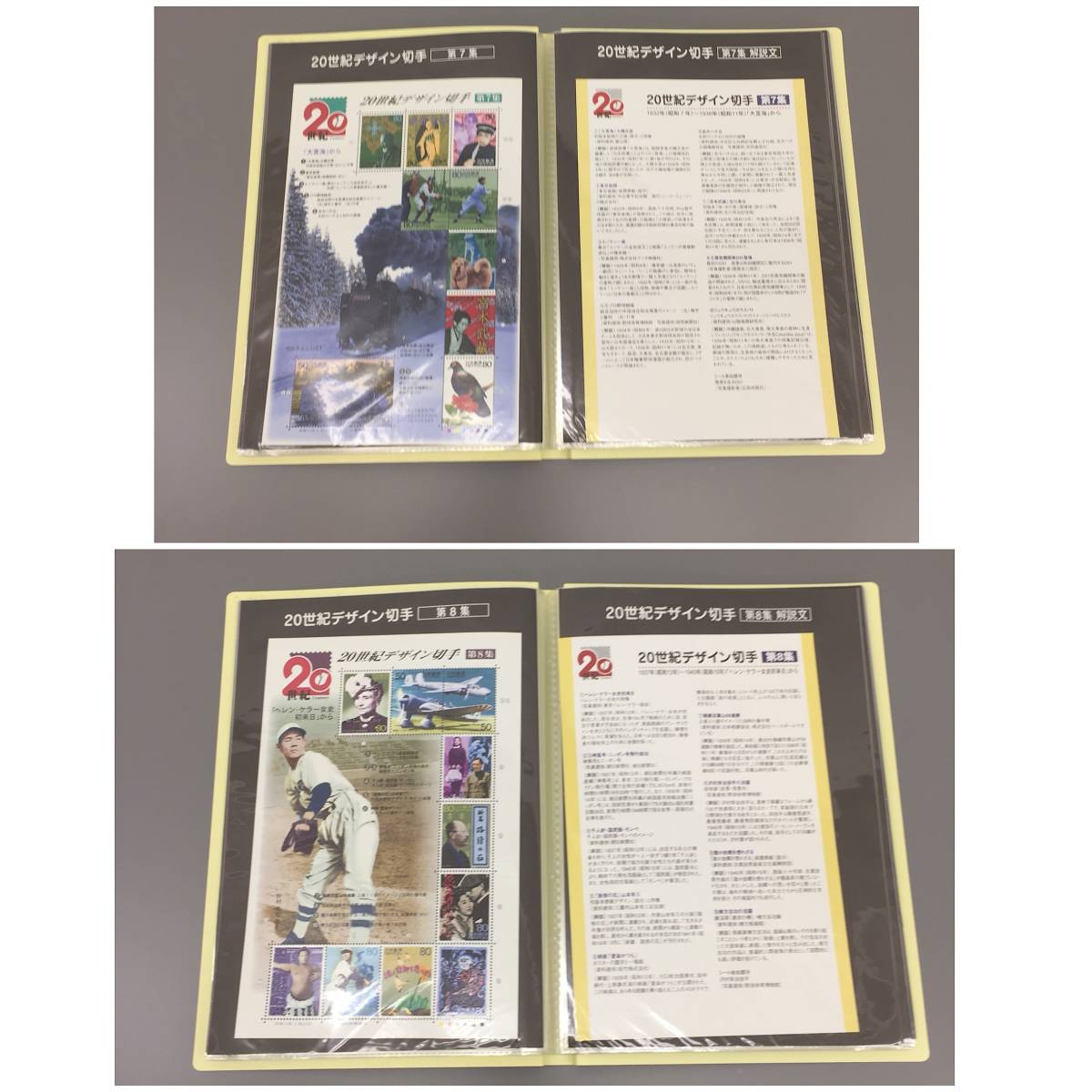 日本切手 20世紀デザイン切手 全17集コンプリート 専用ファイル入り+マキシマムカード5枚