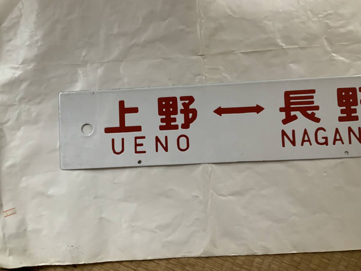 名鉄7000系特急行先板 PP0835 】 行先表示板 (名鉄7000系用・板式) (4個入) (鉄道模型