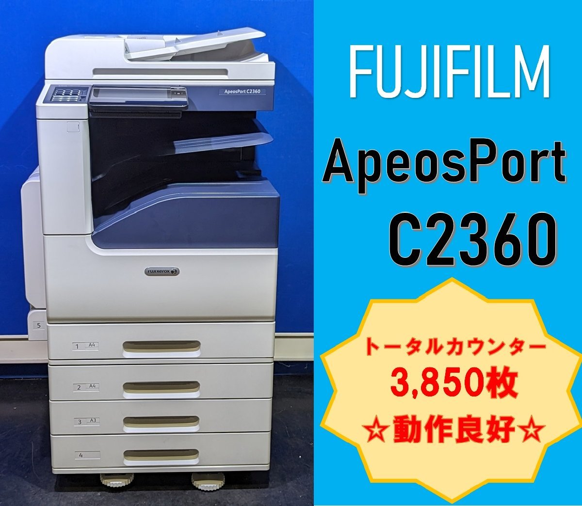 NTTFAX OFISTAR S2010C A3カラーレーザー複合機 ジャンク扱い プリンタ