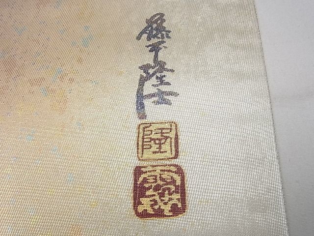 平和屋1□極上 螺鈿作家 藤本隆士 六通太鼓柄袋帯 枝葉文