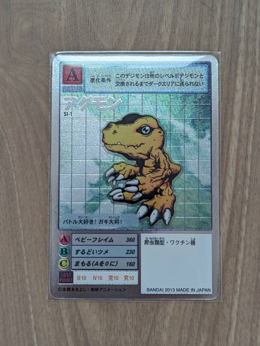 デジタルモンスター カードゲーム デジモン 15th アニバーサリー