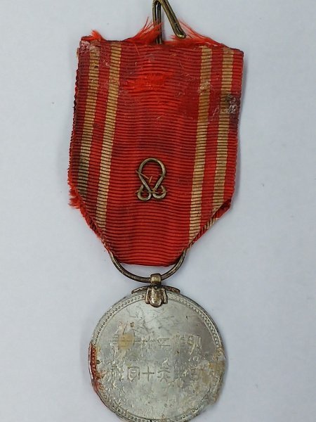 勲八等白色桐葉章 支那事変従軍記章 日本赤十字社 明治神宮崇敬会会員