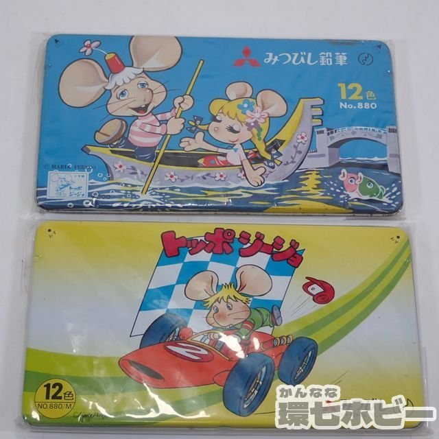 1TW34◇未開封 倉庫保管品 当時物 三菱鉛筆 トッポジージョ 色鉛筆 2個