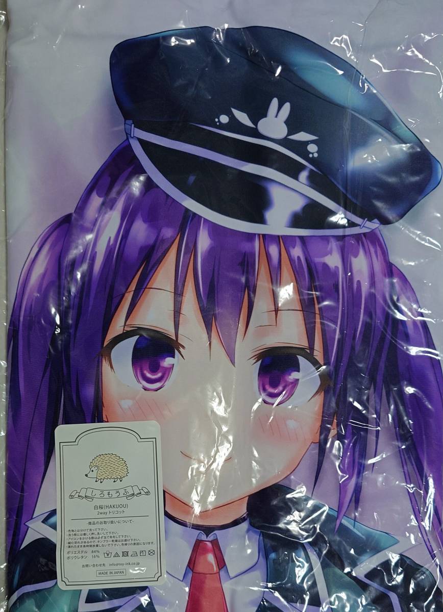 『ご注文はうさぎですか?』チーズ酵母 ラバー軍服リゼちゃん抱き枕カバー なか C93 ごちうさ 新品未開封 正規品 1円スタート