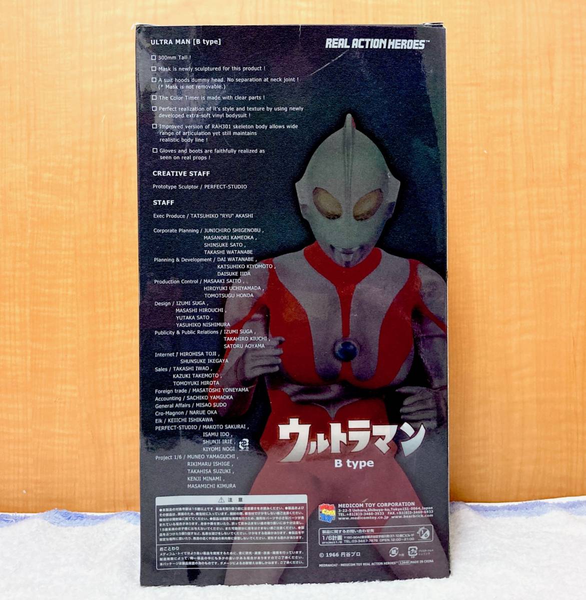 RAH リアルアクションヒーローズ ウルトラマン Bタイプ MEDICOM TOY