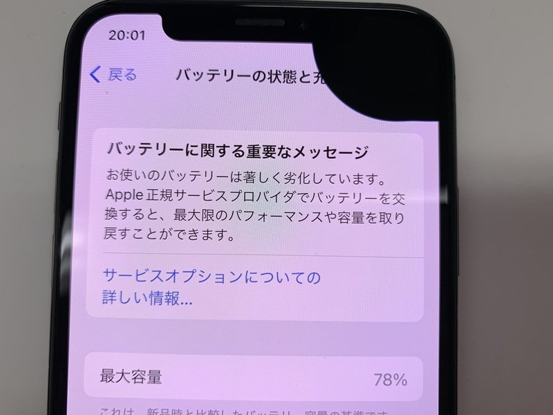 DR318 SIMフリー iPhoneXs スペースグレイ 256GB ジャンク ロックOFF