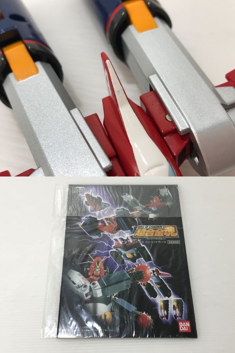 TAG・中古】☆超合金魂 GX-03 超電磁ロボ コン・バトラーV☆57-230906