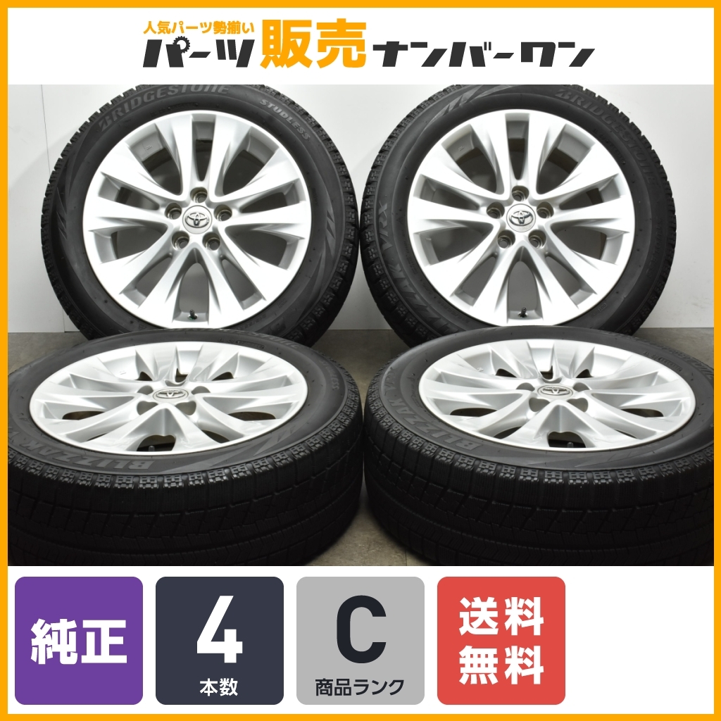 【程度良好品】トヨタ 20 アルファード ヴェルファイア 後期 純正 18in 7.5J +45 PCD114.3 ブリヂストン ブリザック 215/55R18 送料無料
