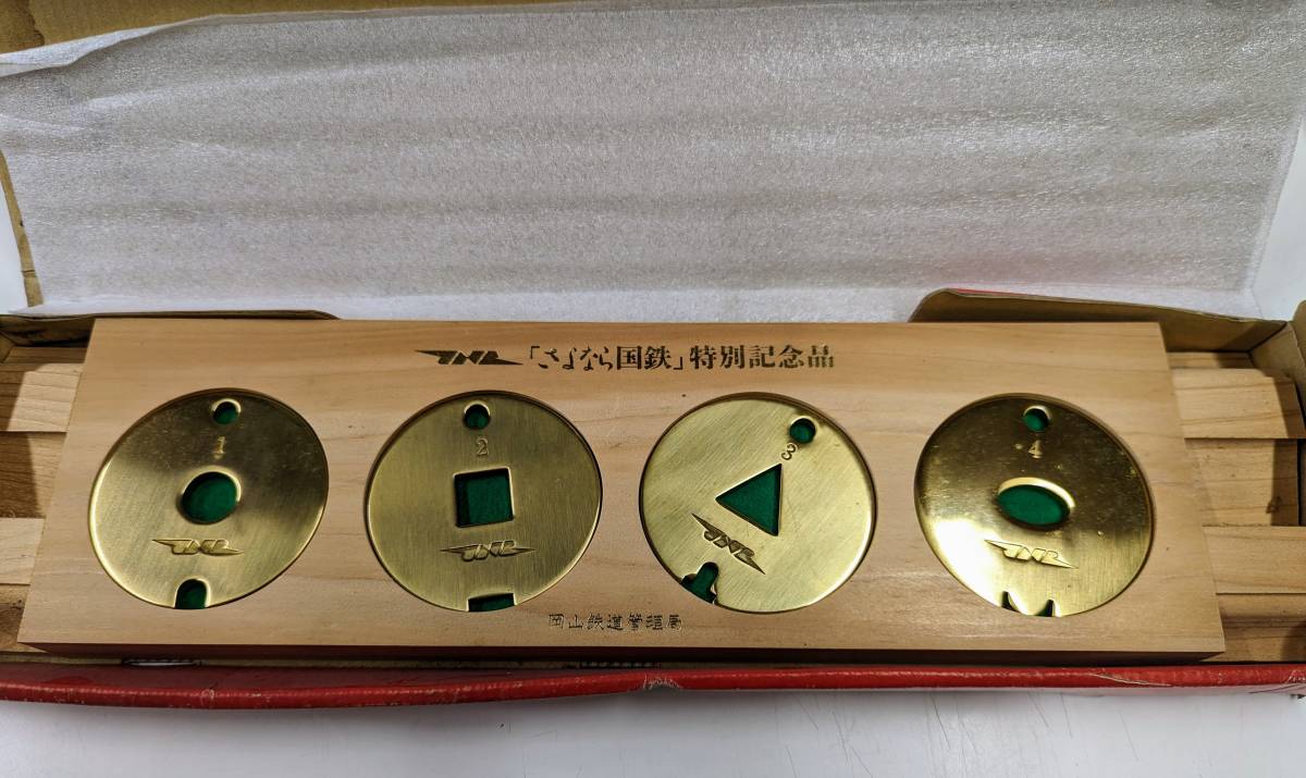 ☆「さよなら国鉄」特別記念品 通票タブレット 岡山鉄道管理局 国鉄
