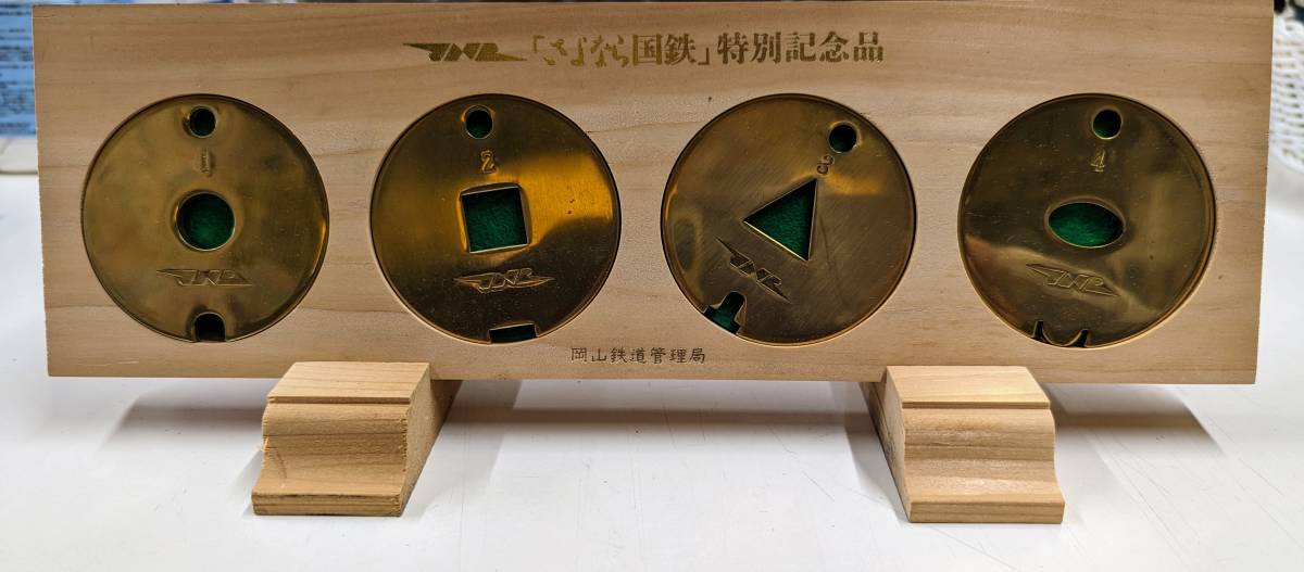 さよなら国鉄　特別記念品　岡山鉄道管理局　ミニタブレット　2セット さよなら国鉄 特別記念品 岡山鉄道管理局 ミニタブレット 2セット