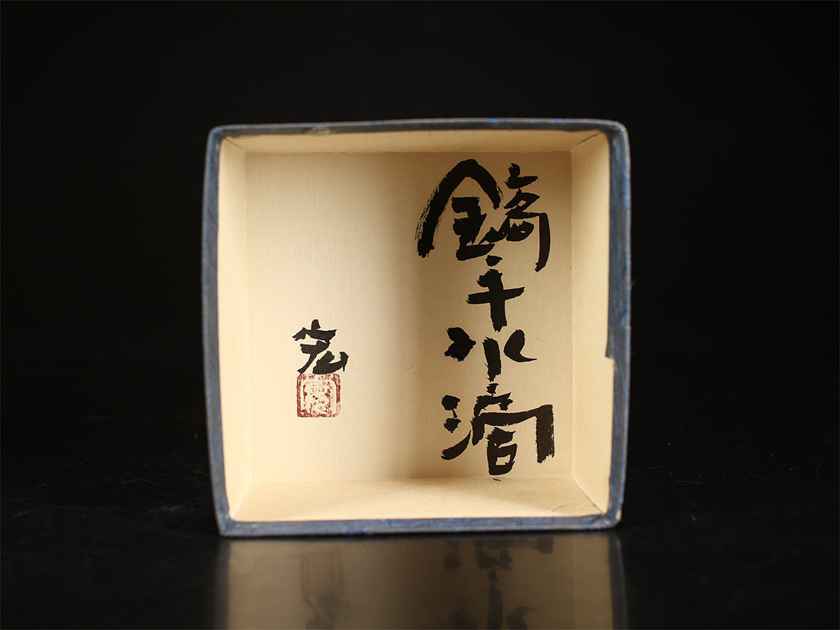 民藝　花瓶　島根県　錦山焼　辰砂釉扁壺　五代　中島武男　作　共箱　栞 工芸品 人間国宝 弓野窯 中島宏 花瓶 高さ24cm 作家 在銘 共箱/栞 骨董