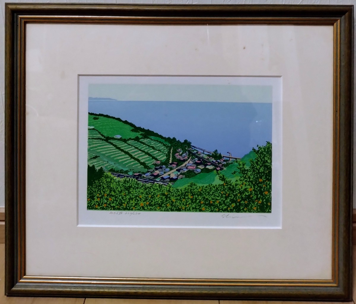 小暮真望　「みかん畑」　222/250　シルクスクリーン　版画　直筆サイン　額縁