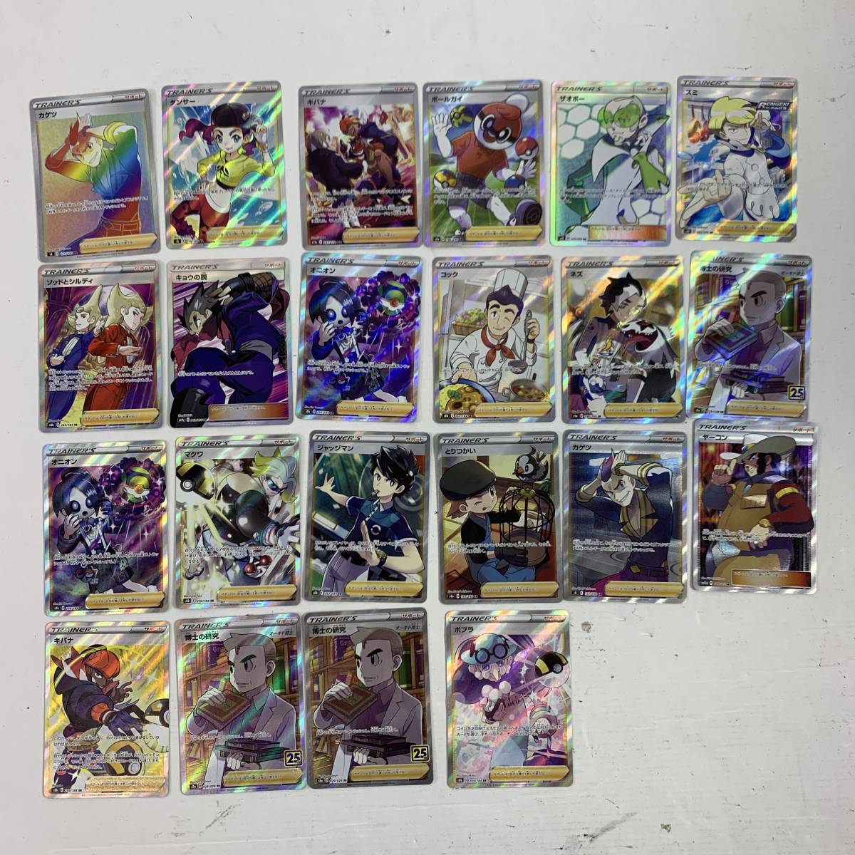 20624)〓【1円～】ポケモンカード サポートSR・HRまとめ カゲツ/博士の