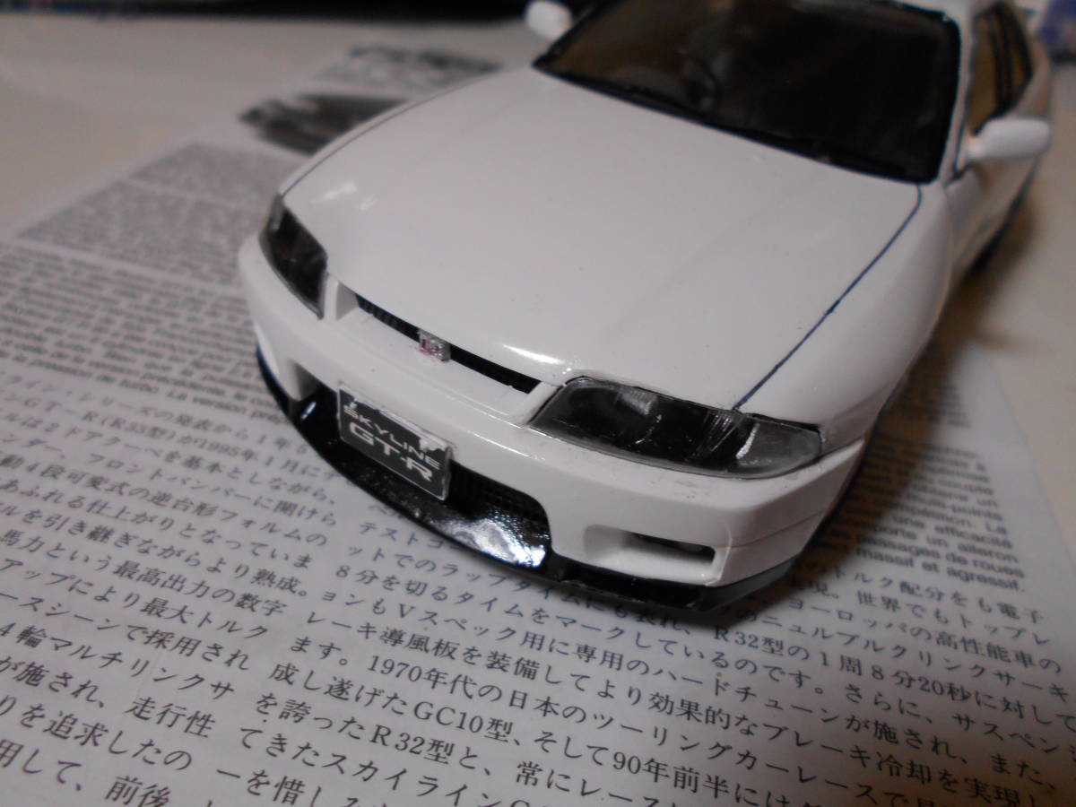 1/24 タミヤ R33 スカイライン GT-R 完成品 TAMIYA 田宮模型 素人作品 