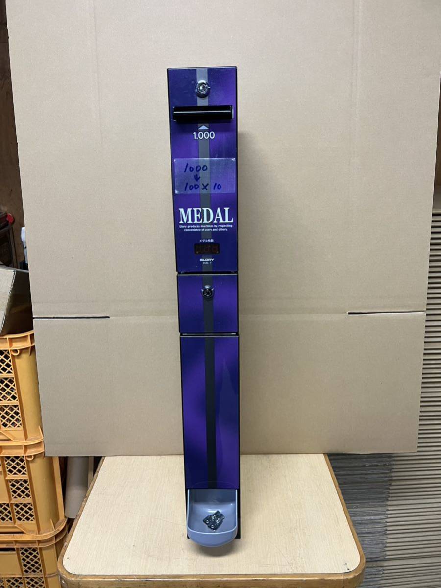 両替機 1000円→100円×10枚 取説付 領収書OK