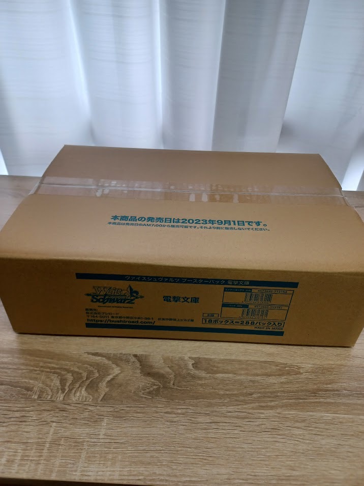 ヴァイスシュヴァルツ電撃文庫未開封1カートン