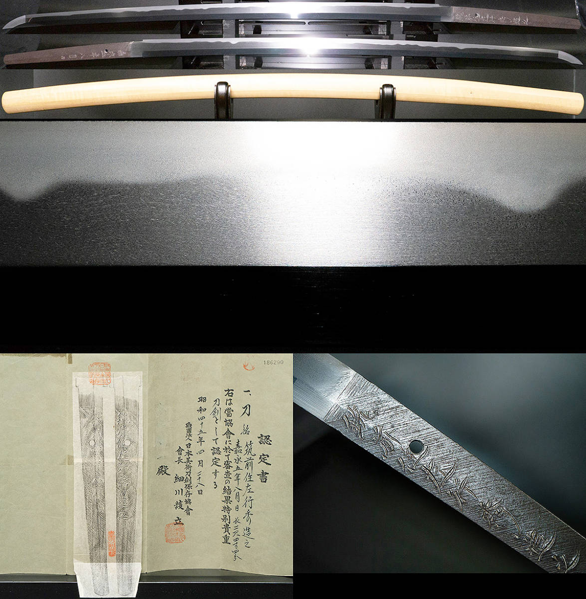 ◆◇【葵】初公開！正真特別貴重刀剣！新々刀最上作！『筑前住左行秀造之/嘉永五年八月日』出来/保存状態/研磨状態と三拍子揃った名刀◇◆