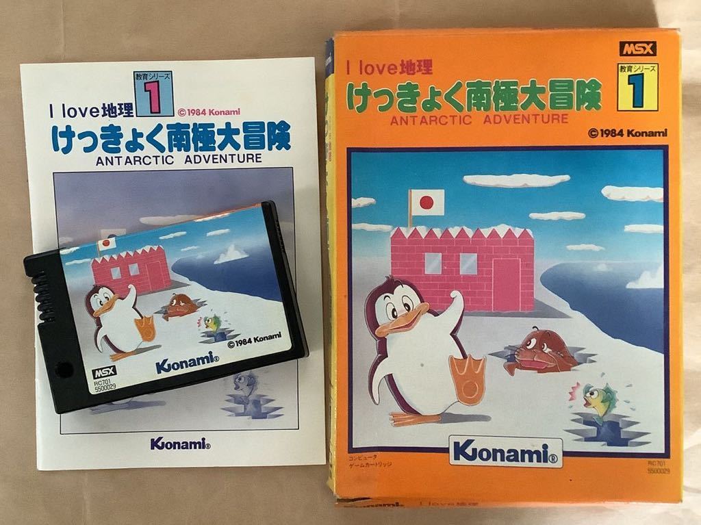 EGGコンソール PC-8801SR 5インチFD ぽっぷるメイル Falcom/M4605/8 ぽっ