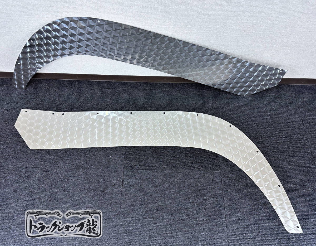 ふそう 17スーパーグレート 鱗柄 フロント オーバーフェンダー パネル 幅広タイプ 22cm 左右セット ステンレス デコトラ レトロ S0611S 