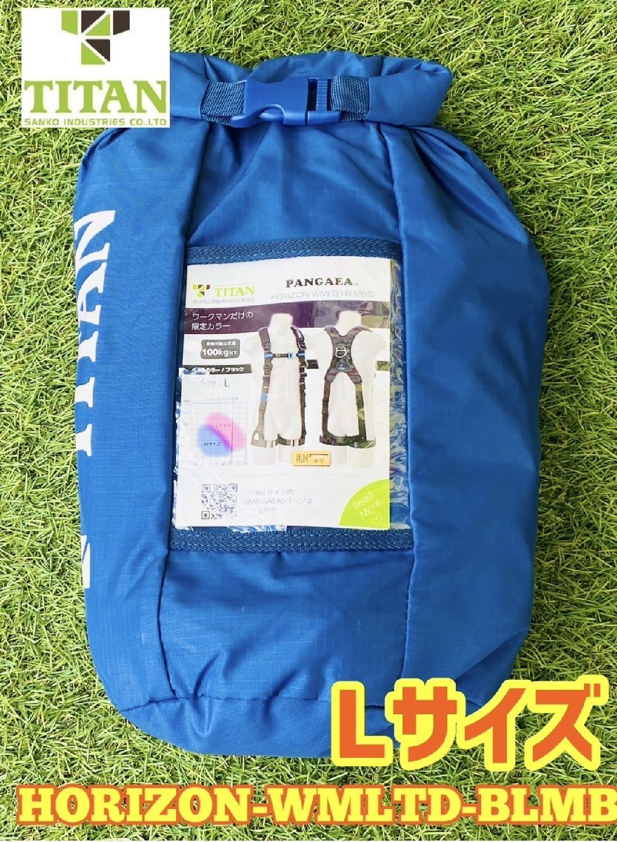 【爆買い，100%新品】 TITAN タイタン フルハーネス HORIZON-WMLTD-BLMB型 Lサイズ ワークマン限定カラー 安全帯 m0908-3-3b(安全帯)｜売買されたオークション情報、yahooの商品情報をアーカイブ公開 - オークファン 安全帯