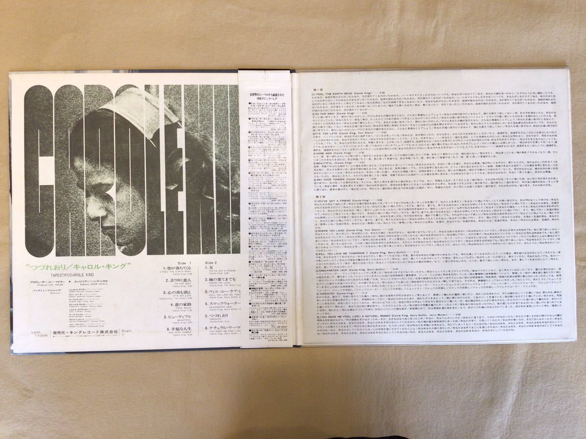 美品71年帯付きLP キャロル・キング「つずれおり」AML-96 ¥2300盤