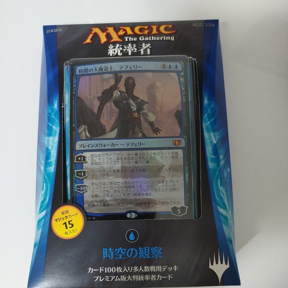 MTG マジック:ザ・ギャザリングmagic 未開封統率者デッキ 時空の観察 