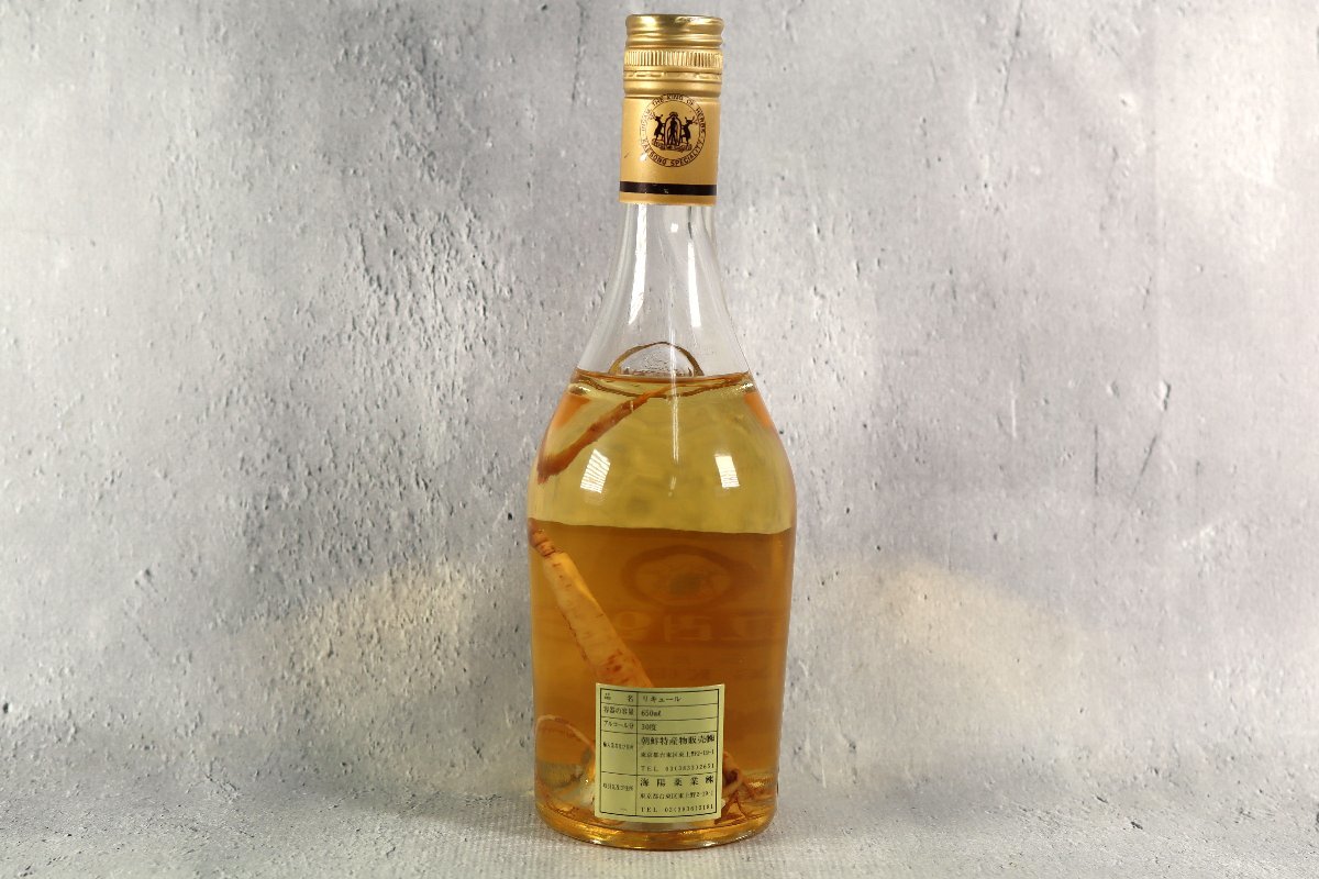 未開封 韓国 古酒