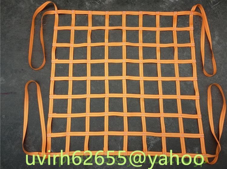 高品質★吊に荷 特殊型 モッコ型 ベルトスリング スリングベルト 3m×3m ベルト幅4cm マス目15cm ポリエステル製 使用荷重3t