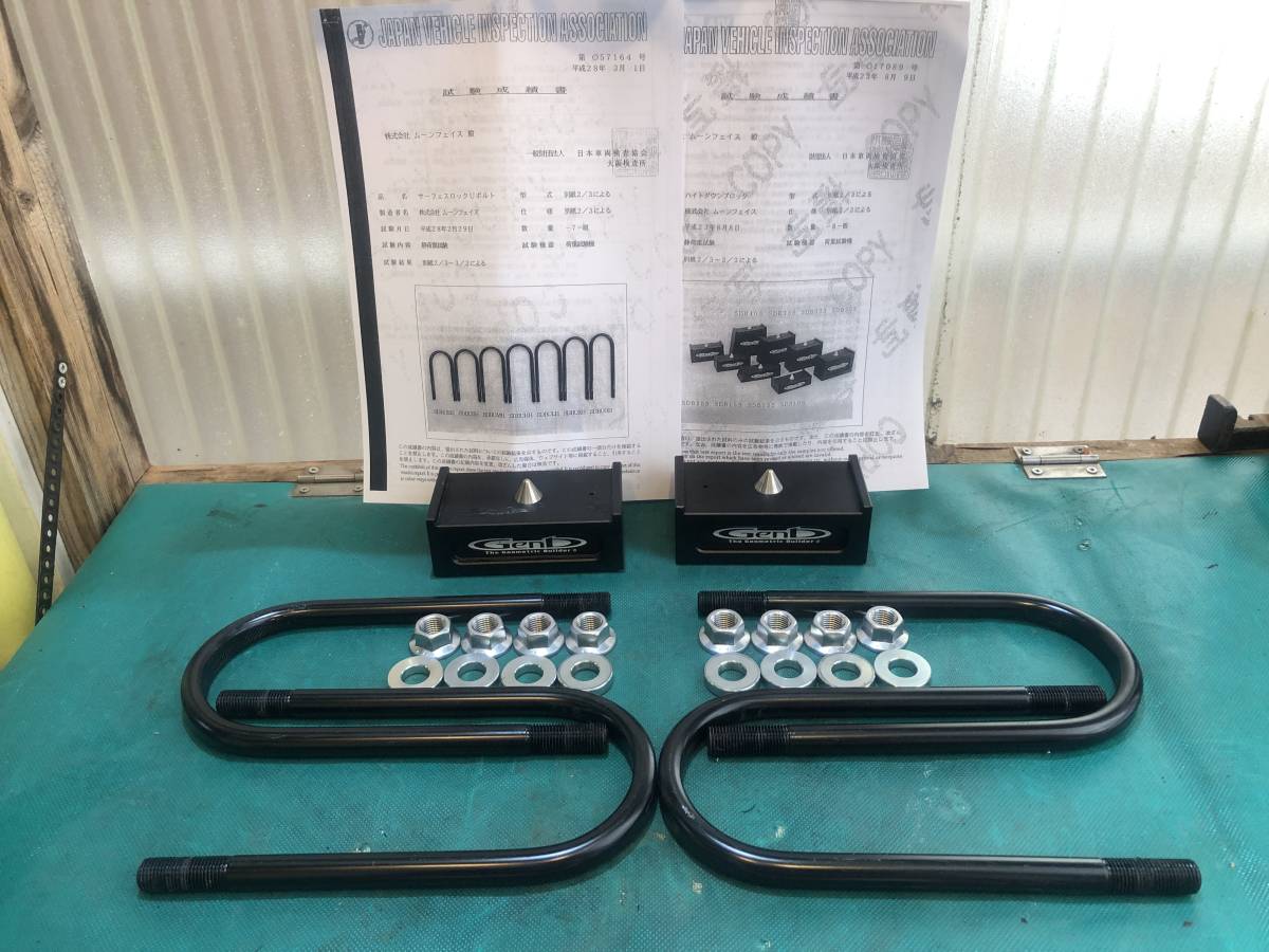 ☆ ゲンブ 玄武 ハイエース 200系 1.5インチ SDB15H ブロック ダウン genb ハイトダウンブロックキット　no98