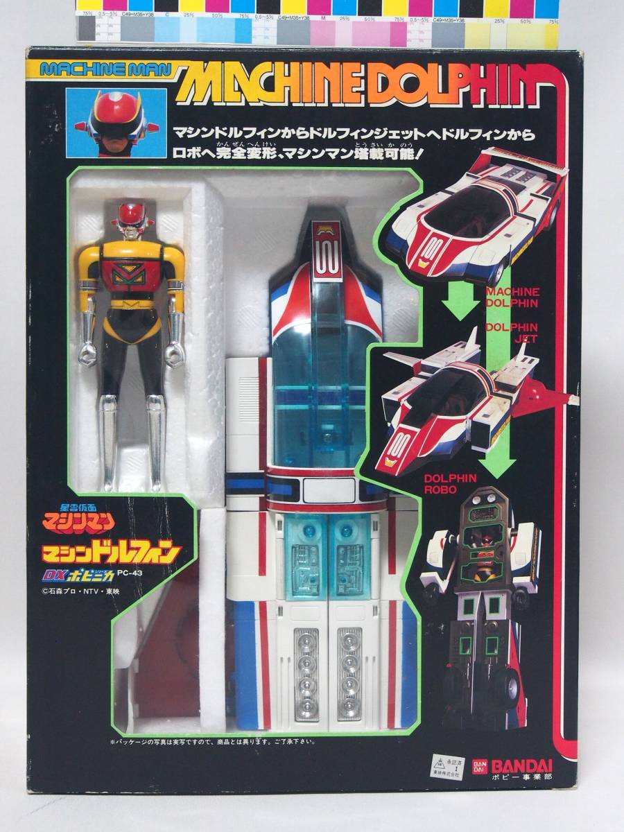 得価，セール マグネモ 超人戦隊 バラタック トロッター2号