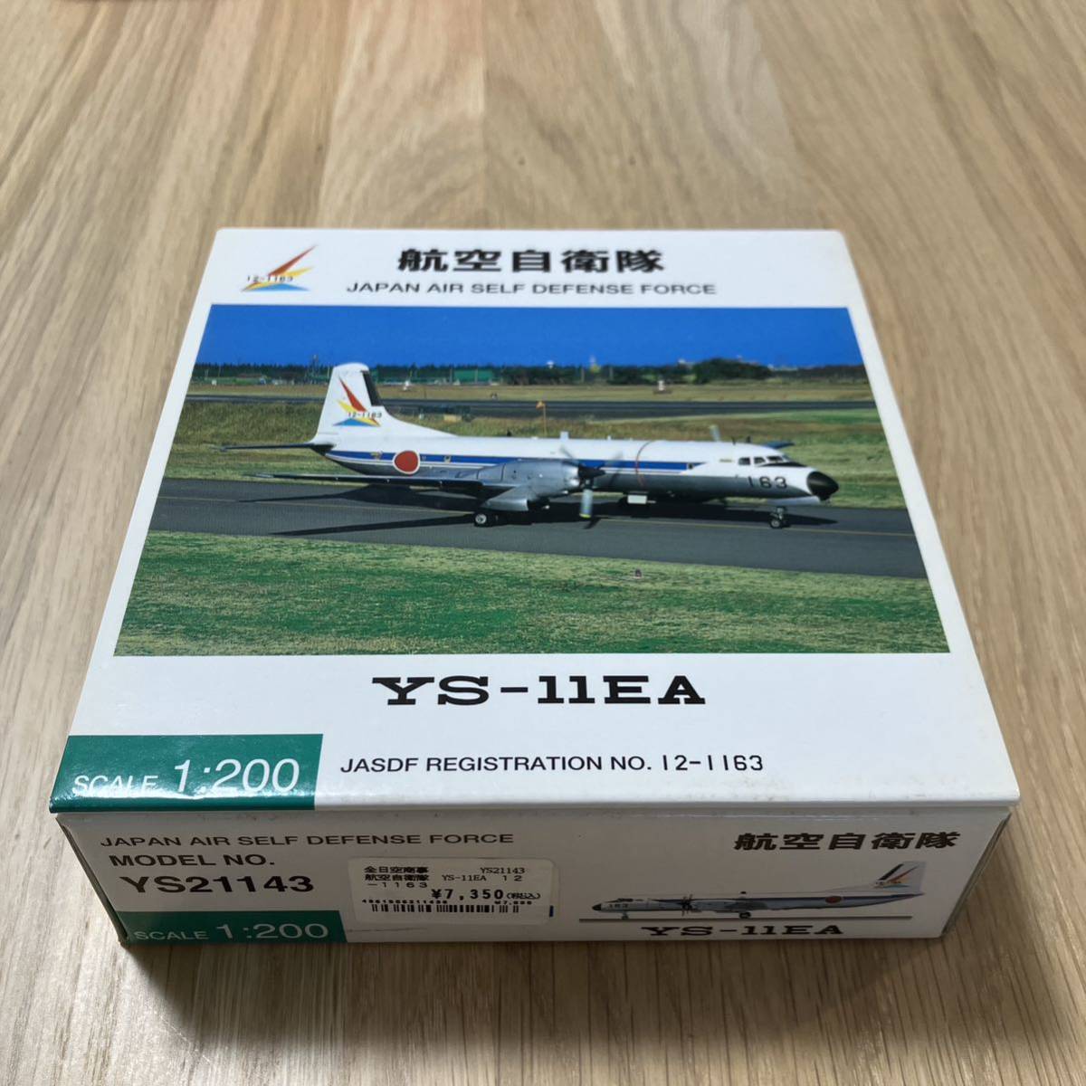 YS-11EB 日本航空自衛隊 1:200スケール 1⁄200 日本航空機製造 YS-11