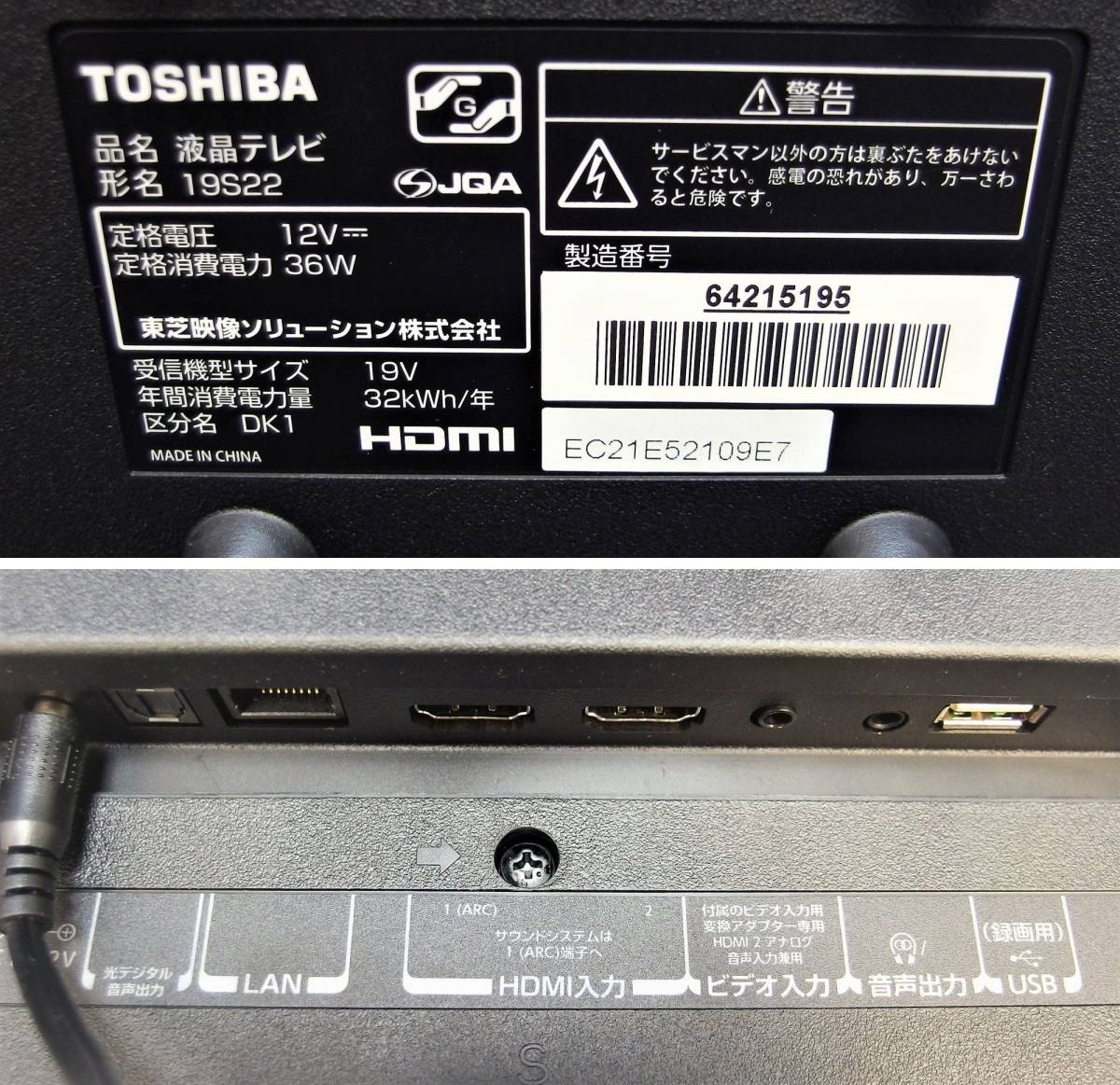 東芝 REGZA 19S22 [19インチ] 価格比較 - 価格.com