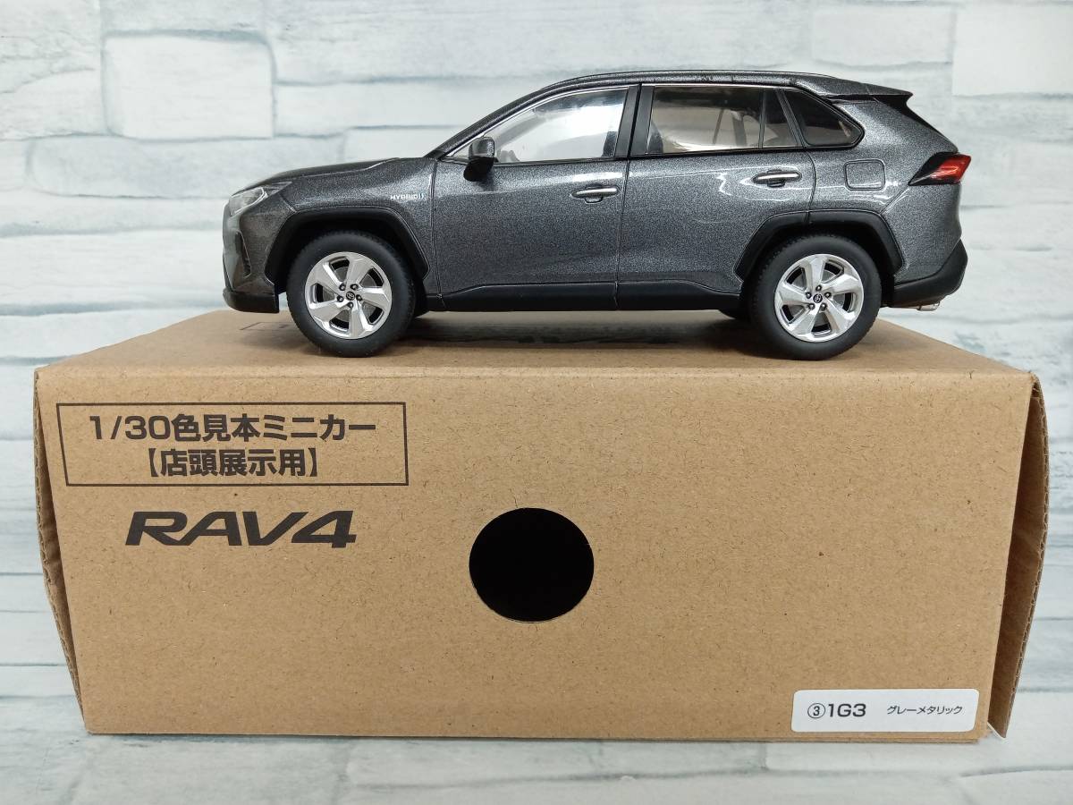 数量限定品　RAV4 グレーメタリック　ミニカー1/30スケール 楽天市場】トヨタ特注 1/30 トヨタ RAV4ミニカー ＜1G3