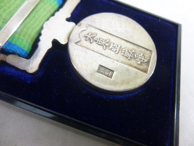9300○希少品 大日本帝国 日本軍 大東亜戦争従軍記章 複製 レプリカ