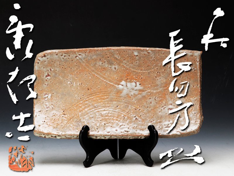 ○茶道具 薩摩焼 【沈寿官】造 ＜色絵金彩 花蝶画 茶碗＞○ 【公式通販】
