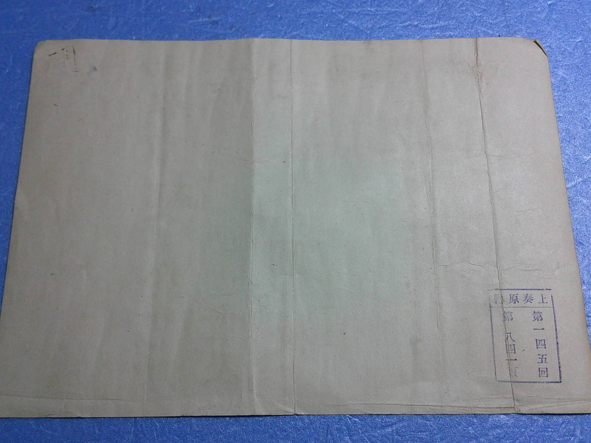 日本軍関係・勲章他『昭和15年単光旭日章・証書』 勲章 旧日本