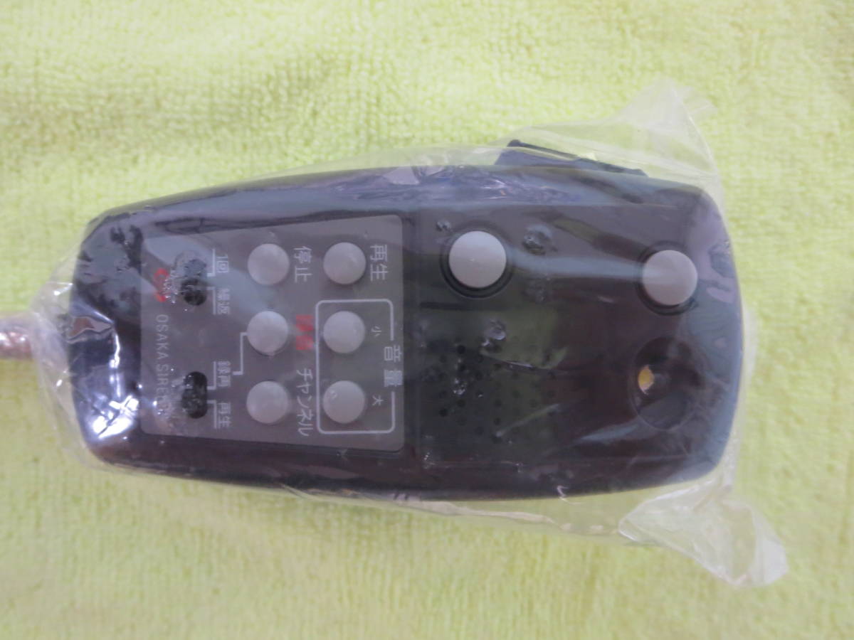 ★　新品未使用　大阪サイレン製　電子サイレンアンプ　MK-10/OPS -5101Q-5102Q /TSK-5101V-5102VQ用　純正マイク MC-1V　ハンガー付き　★ サイレンアンプ MK-10 大阪サイレン