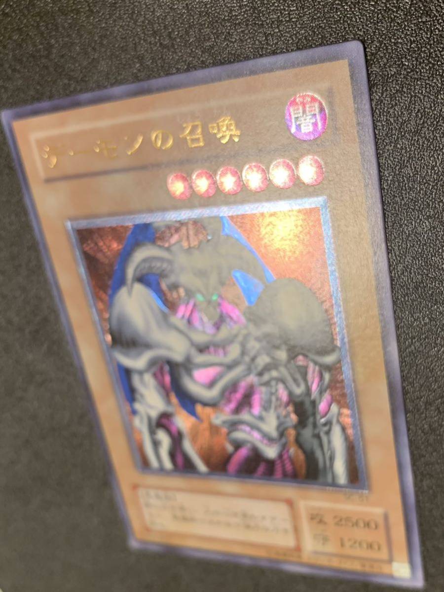 ワンオーナー品】デーモンの召喚/悪魔族/遊戯王カード/レリーフ