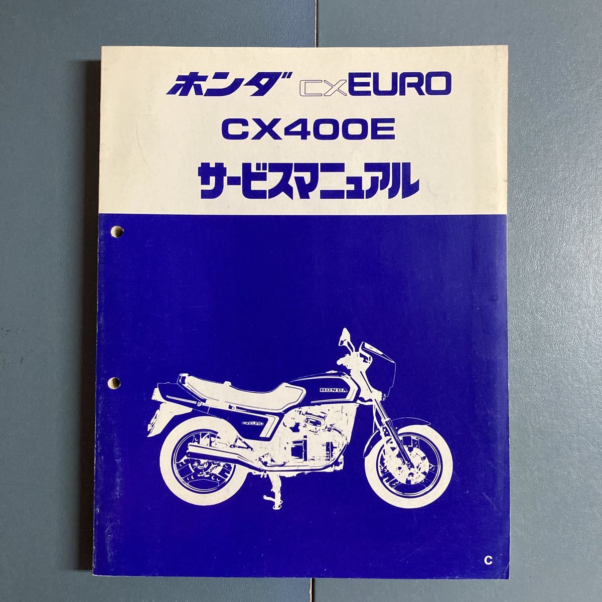 大得価，格安】 ホンダ サービスマニュアル CXユーロ CXEURO CX400E