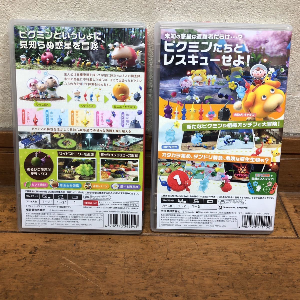 ピクミン4 ピクミン3デラックス セットで！ 【公式通販】
