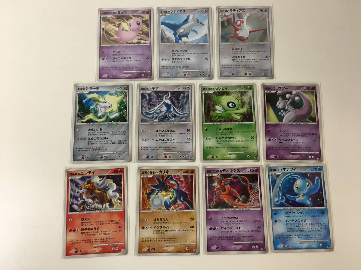 ポケモンカードゲームDP ポケモンカードゲームDP 映画10周年記念 ポケモンカードゲームDP ポケモンカードゲームDP 映画10周年記念