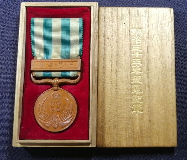 清国事変 勲章 北清事変 義和団の乱 明治三十三年従軍記章 大日本帝国