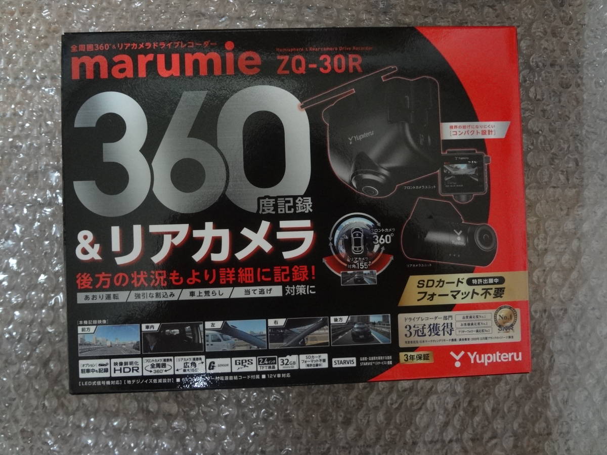 ユピテル ZQ-30R 360&リアカメラ ZQ-30R（全周囲360°＆リアカメラ