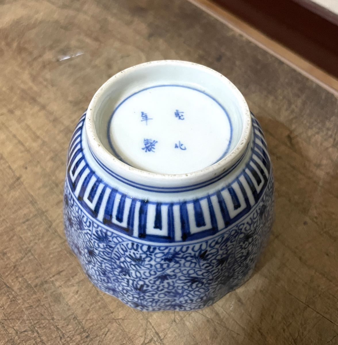 古伊万里染付渦潮文蕎麦猪口江戸時代 明治 大正 古伊万里 染付