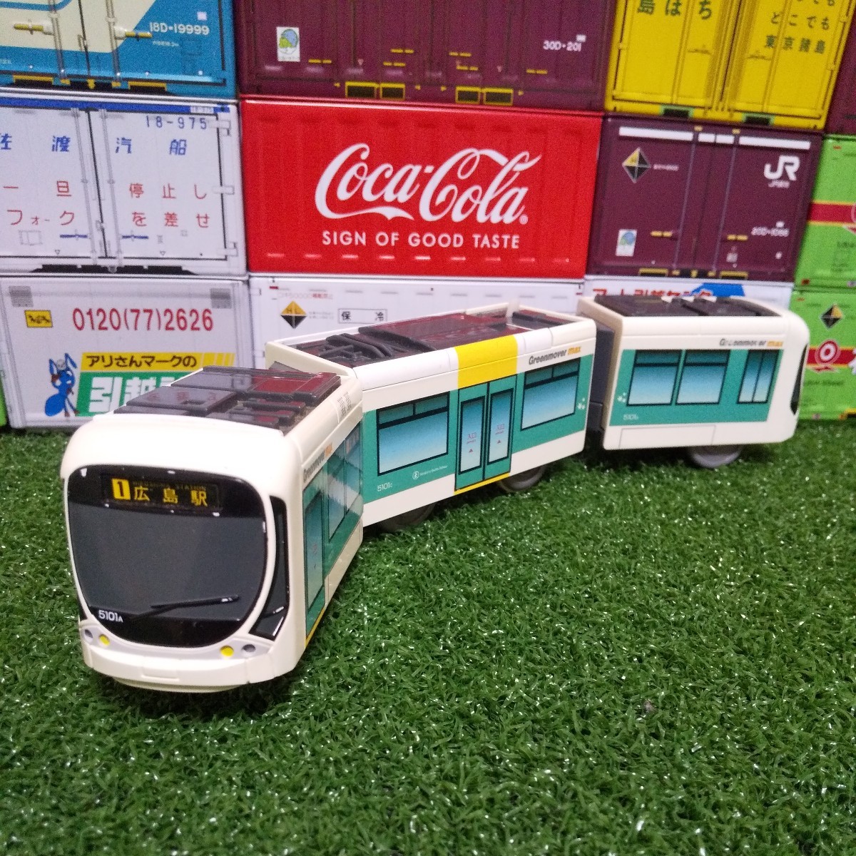 プラレール 広島電鉄5100形 グリーンムーバーマックス 動作確認済み