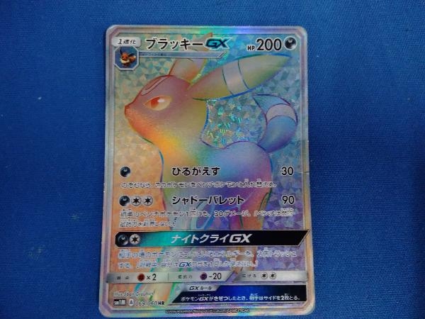 ジャンク ブラッキーGX(069/060) HR ポケモンカードゲーム