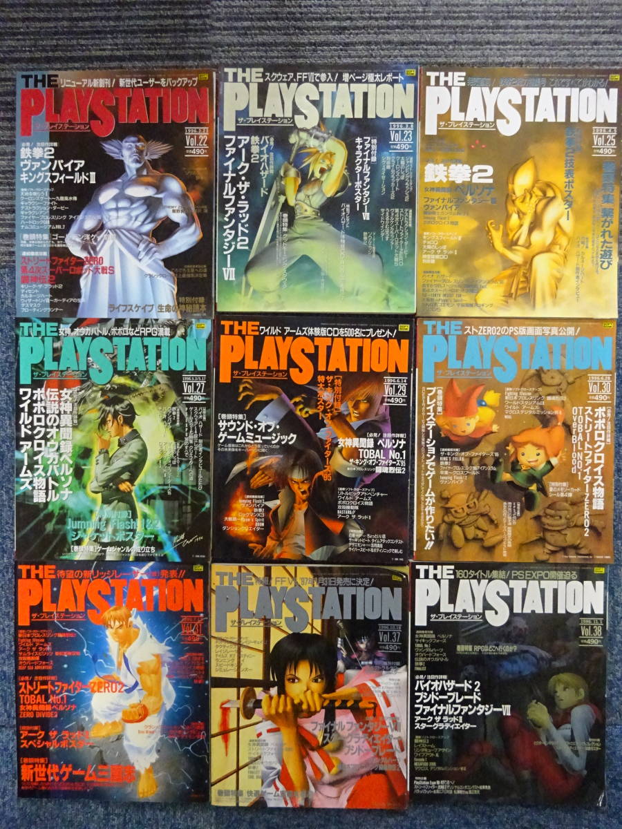 DかB☆　【The Play Station】ザ・プレイステーション　1996年1997年　不揃い　まとめて41冊　セット　