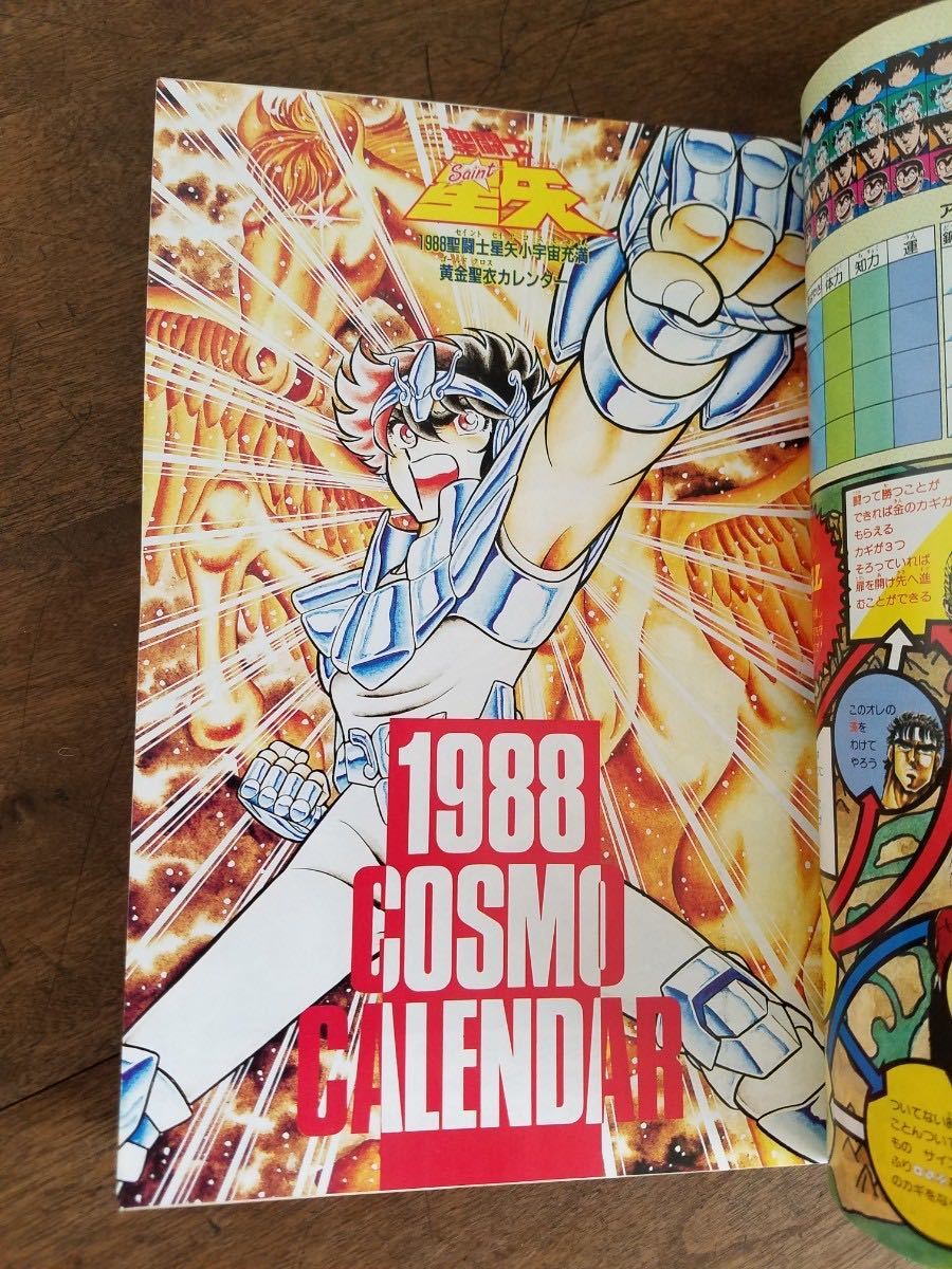 レア 週刊 少年 ジャンプ 1988 3冊 セット 巻頭カラー ドラゴンボール